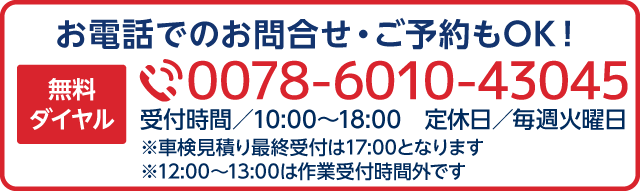 アイックス札幌南区車検センターの車検料金表｜札幌市南区でトップクラスの低価格・高品質な車検