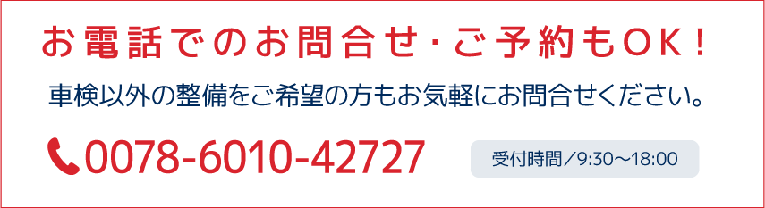 アイックス千歳車検センター｜千歳市の車検なら、アイックス千歳車検センターにお任せください！アイックスグループで年間8 000台の実績！