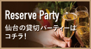 ドリンクメニュー