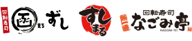 函まるずし すしまる なごみ亭