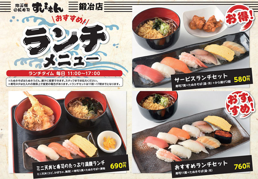 函まるずし 函館漁火通店 株式会社アイックス フード事業部