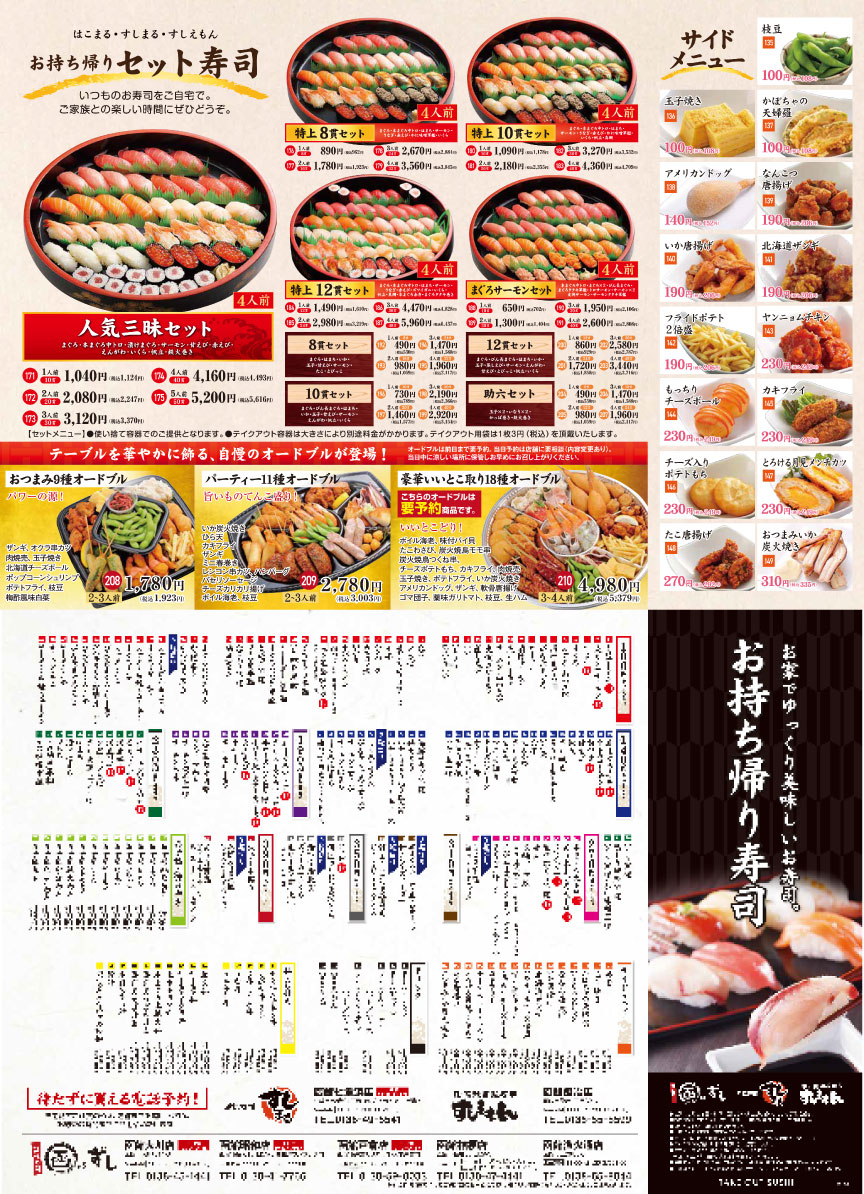活動歴および当時の関連ビジュアル記録
