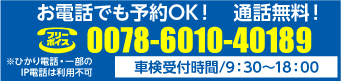 江別市で安い車検をお探しならアイックス車検へお任せください 軽自動車車検が3万円